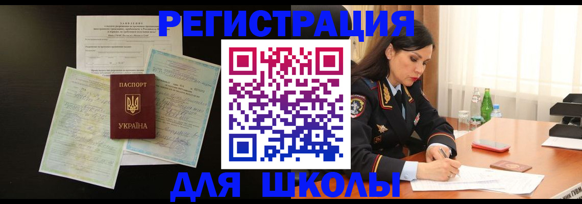 временная прописка в Стрежевом