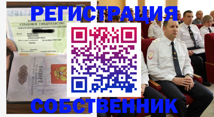 пропишу в квартире в Стрежевом