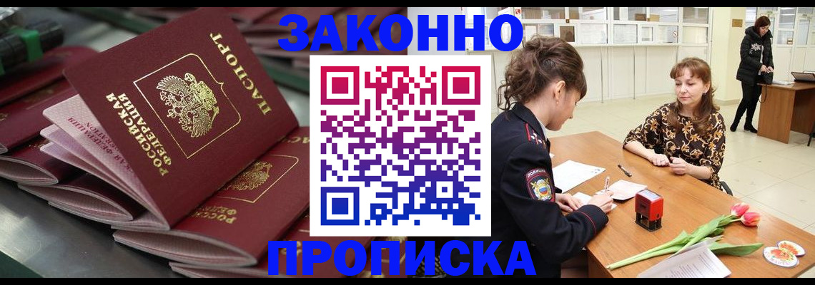 найти адрес прописки в Стрежевом